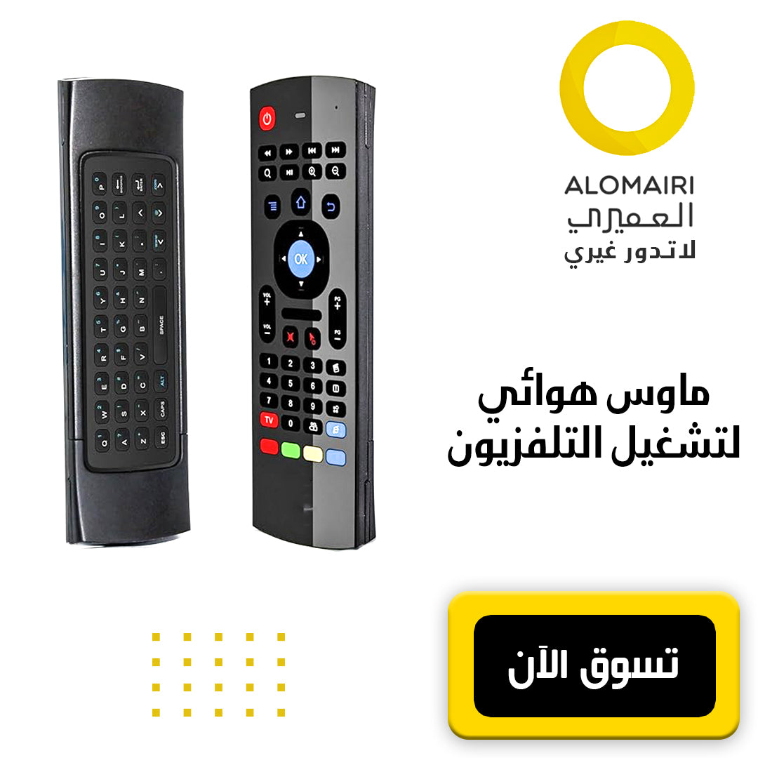 ماوس هوائي لاسلكي 2.4 جيجا هرتز مع لوحة مفاتيح لتشغيل تليفزيون أندرويد