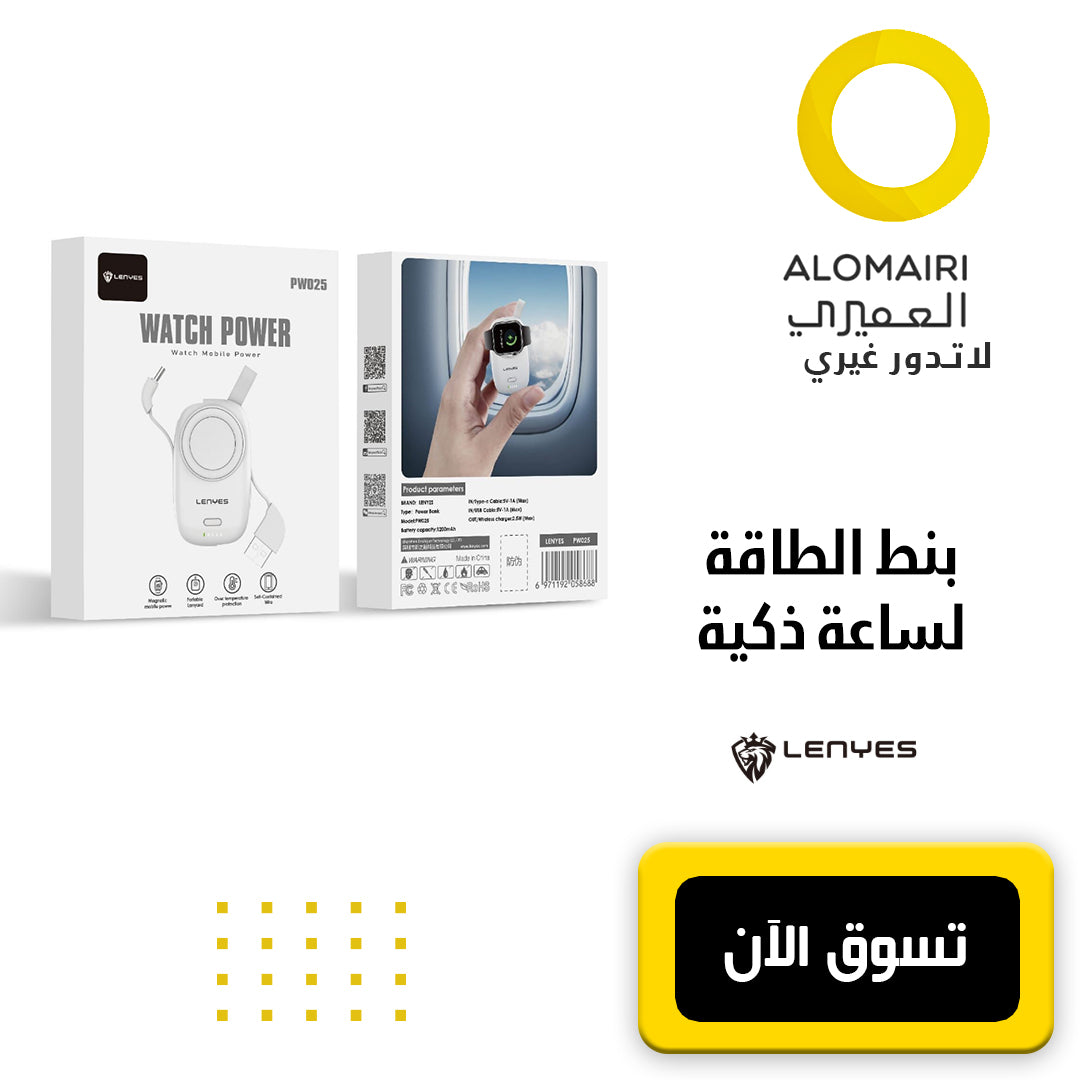 باور بانك مغناطيسي لساعة ذكية بضمان سنة