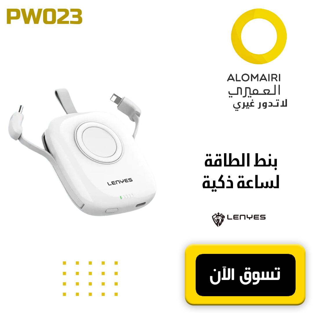 باور بانك مغناطيسي لساعة ذكية بضمان سنة