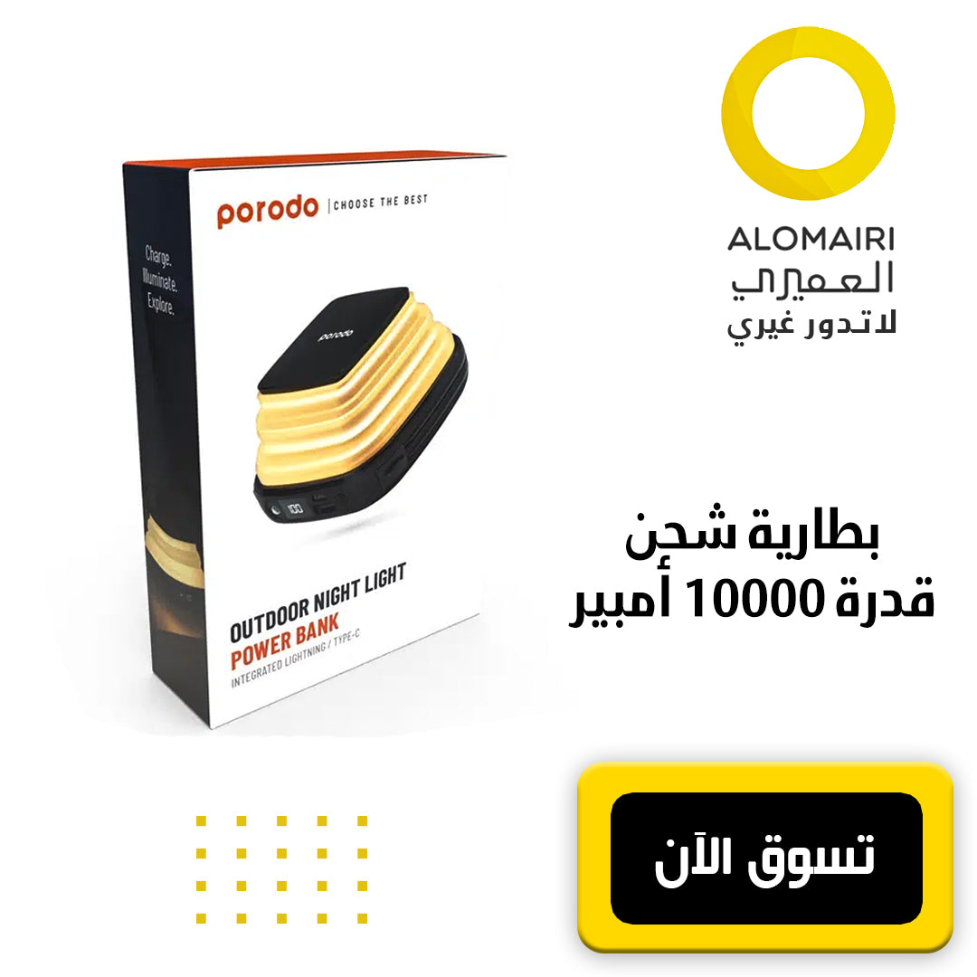 بطارية باور بانك بسعة 10000 مللي أمبير في الساعة مع ليد PORODO