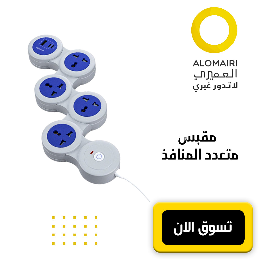 مقبس متعدد المنافذ من Porodo