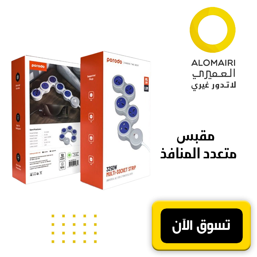 مقبس متعدد المنافذ من Porodo