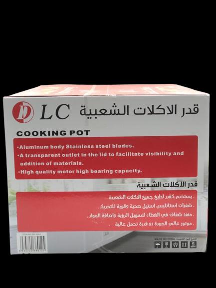 قدر الاكلات الشعبية DLC8013 model
