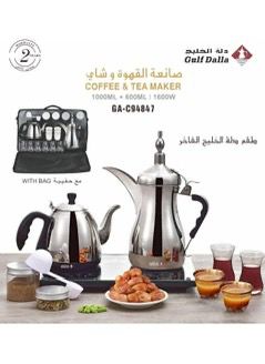 دلة الخليج GA-C94847 بقوة 1600 واط