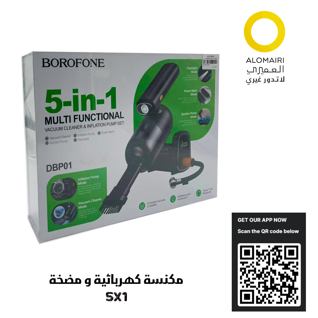 مكنسة كهربائية ومضخة نفخ متعددة الوظائف 5 في 1 BOROFONE