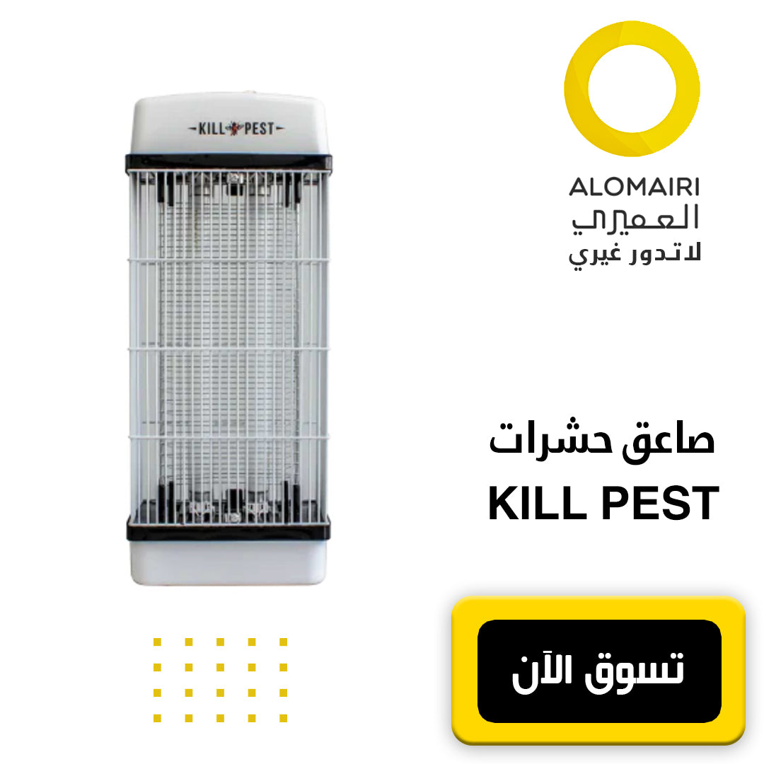 صاعق الحشرات القوي مع اتنين لمبة بضمان سنة KILLER PEST