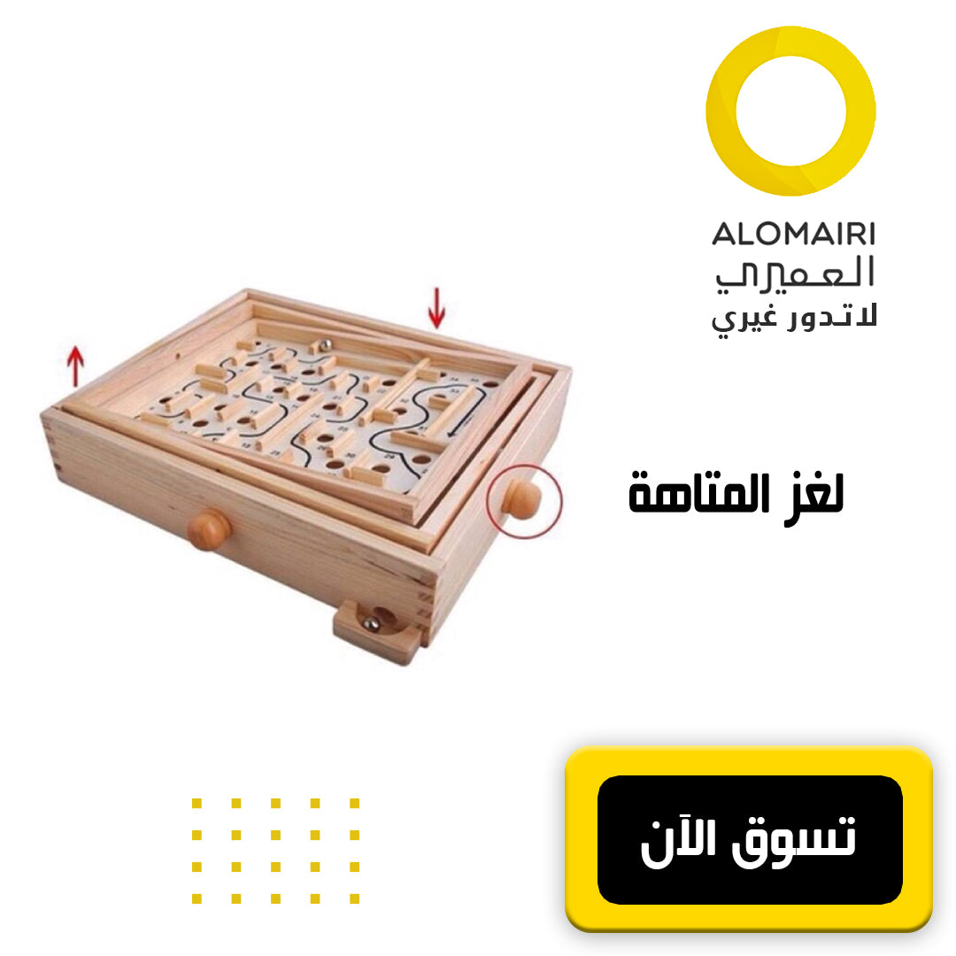 لغز المتاهة