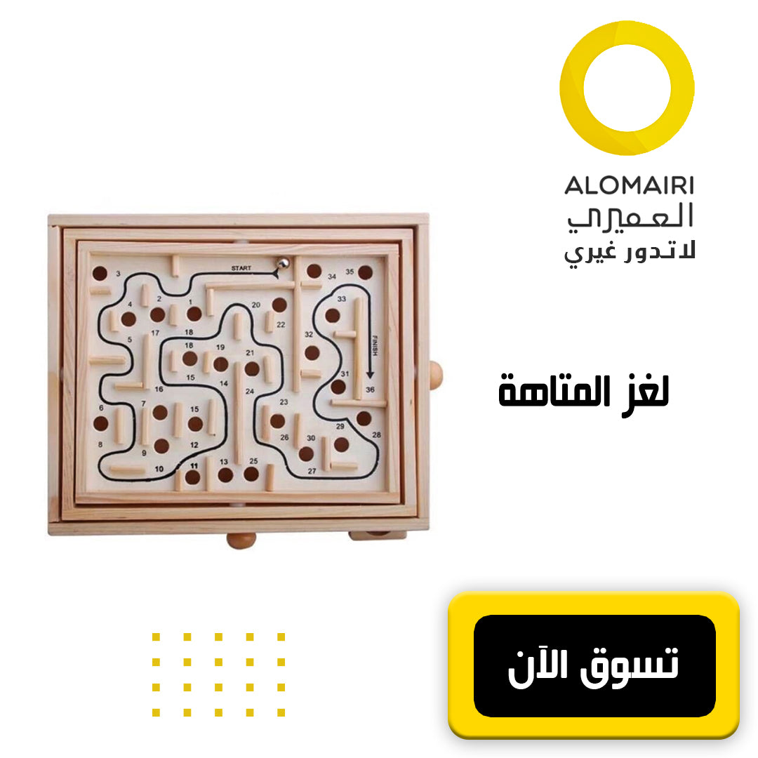 لغز المتاهة