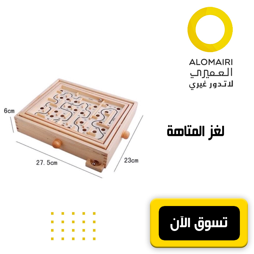لغز المتاهة