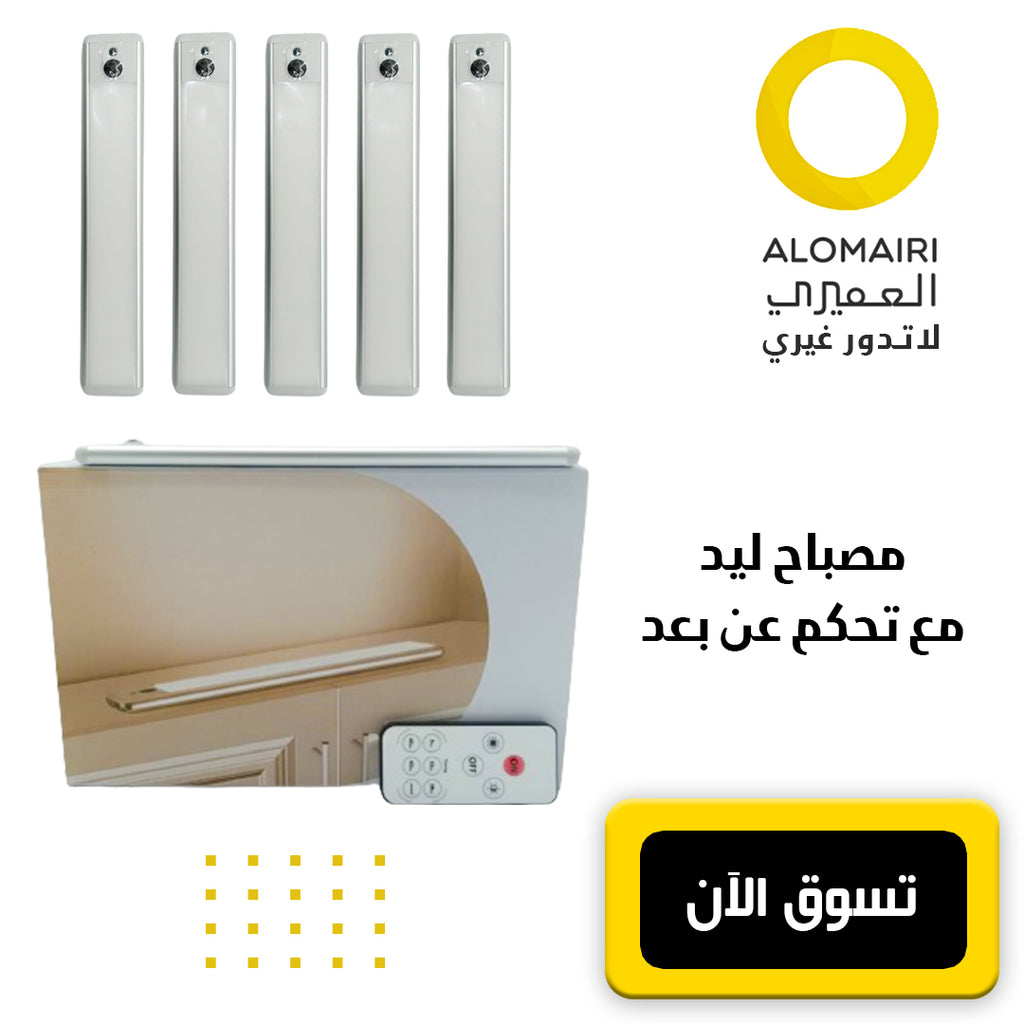 مصباح LED بمستشعر الحركة من EZVALO