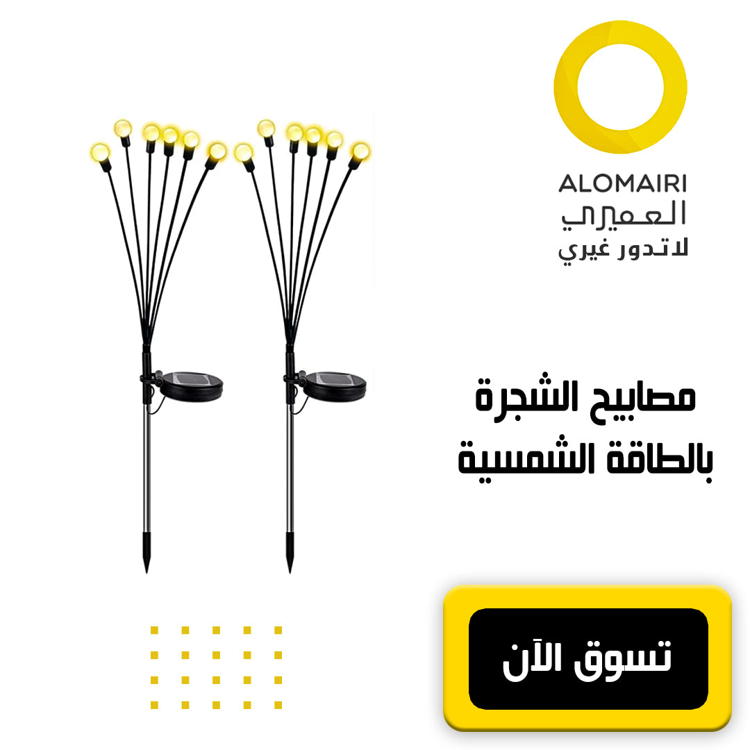 مصابيح الشجرة الشمسية للإستخدام الخارجي