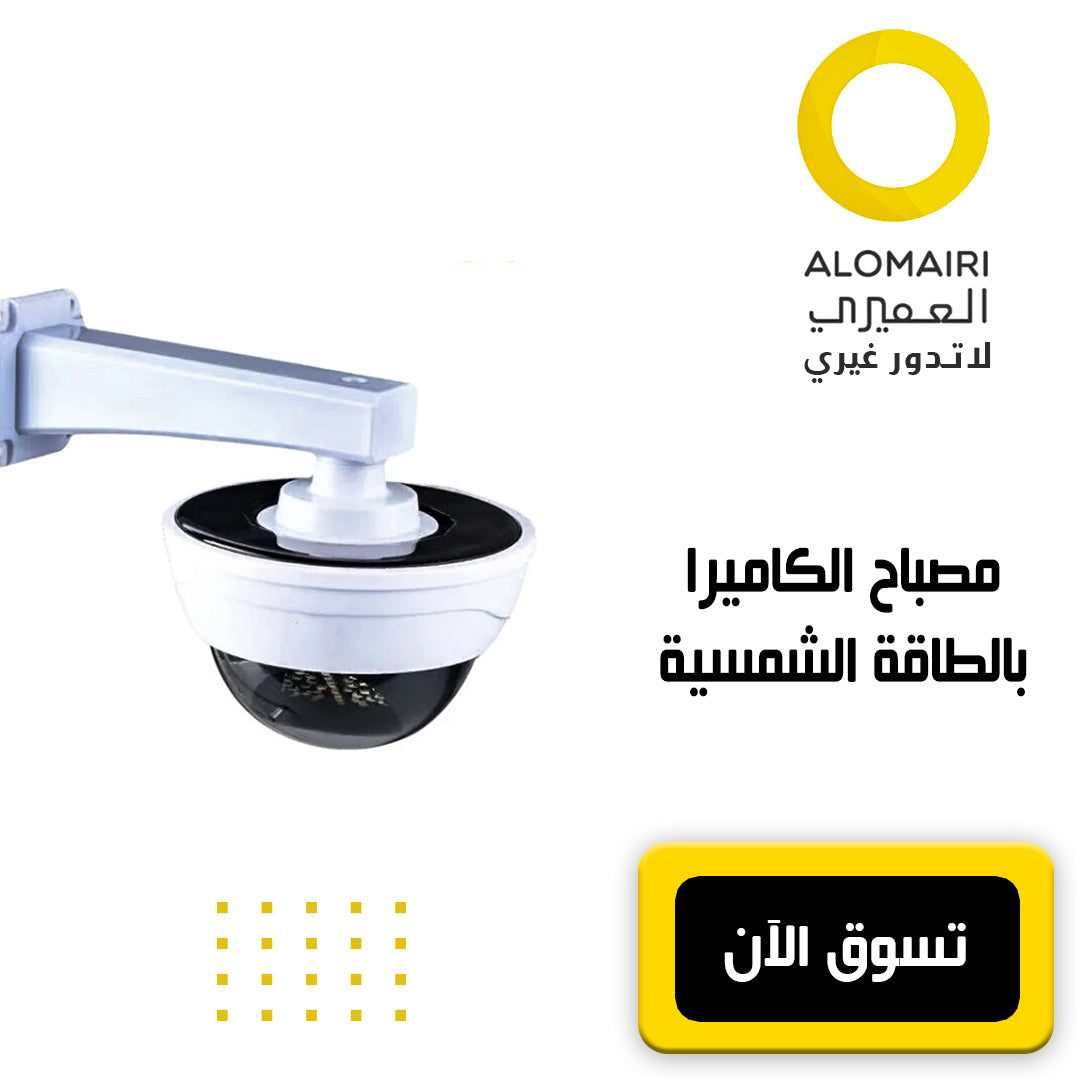 مصباح الطاقة الشمسية كاميرا وهمية مع تحكم عن بعد