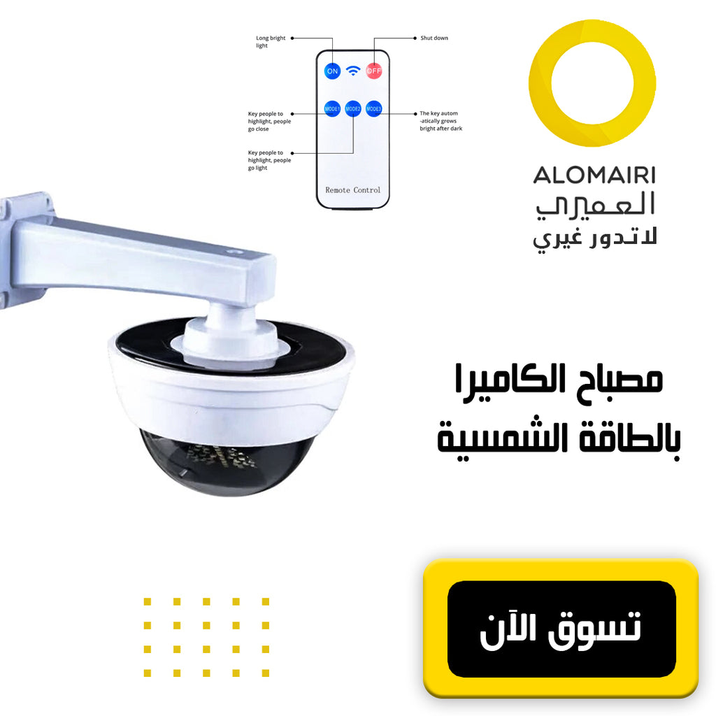 مصباح الطاقة الشمسية كاميرا وهمية مع تحكم عن بعد