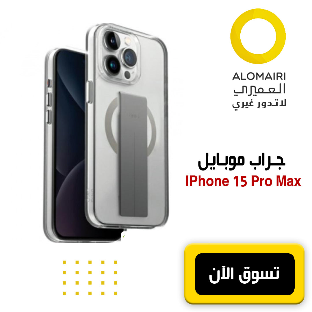 I PHONE 15 PRO & PRO MAX جراب موباي