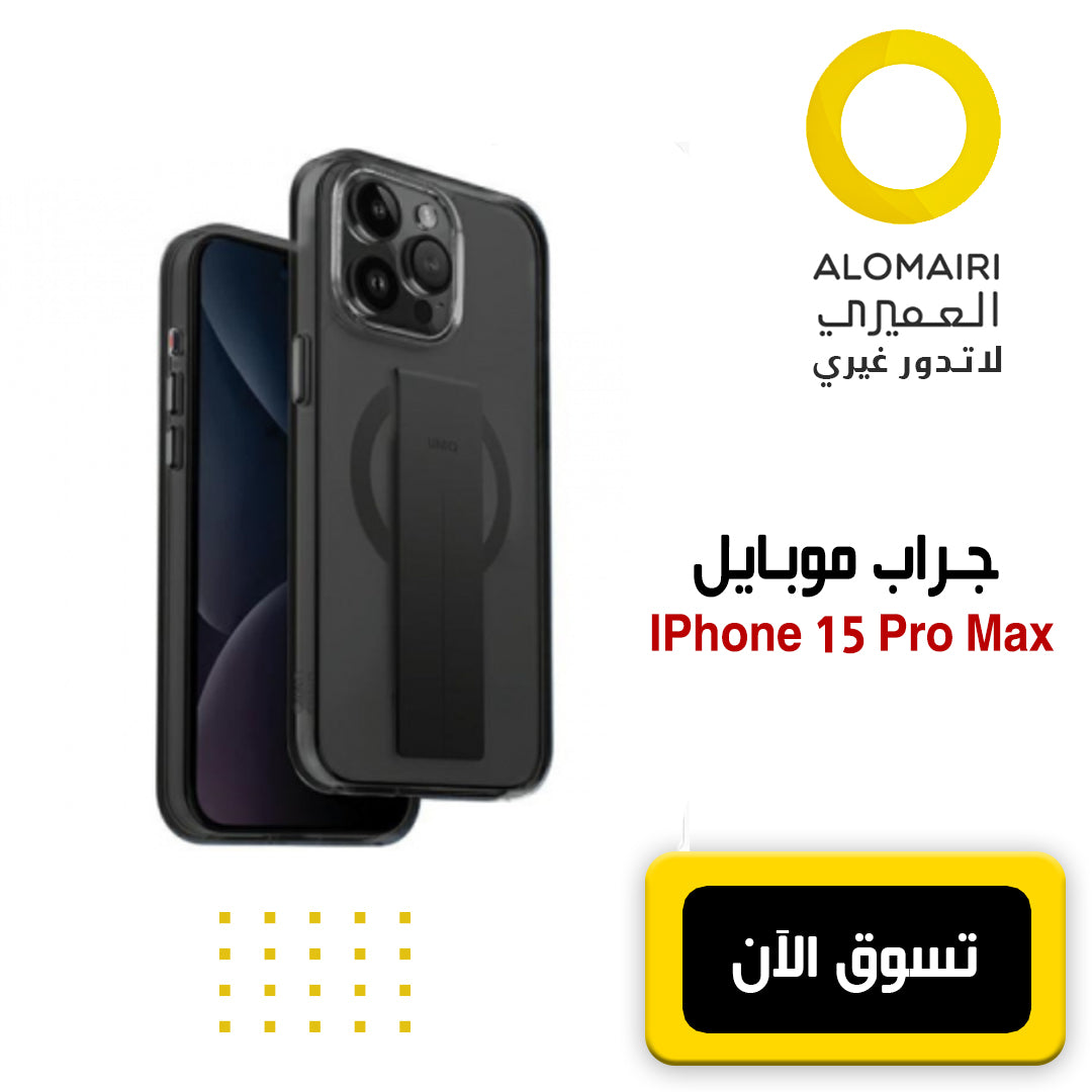 I PHONE 15 PRO & PRO MAX جراب موباي