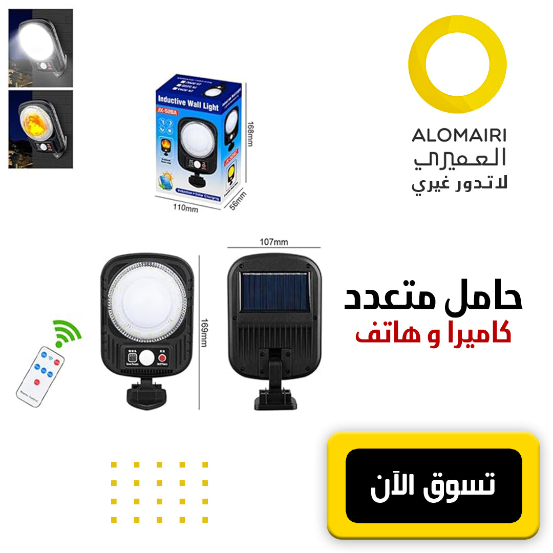 مصباح الجدار يعمل بالطاقة الشمسية مستشعر حركة مع 3 ألوان إضاءة