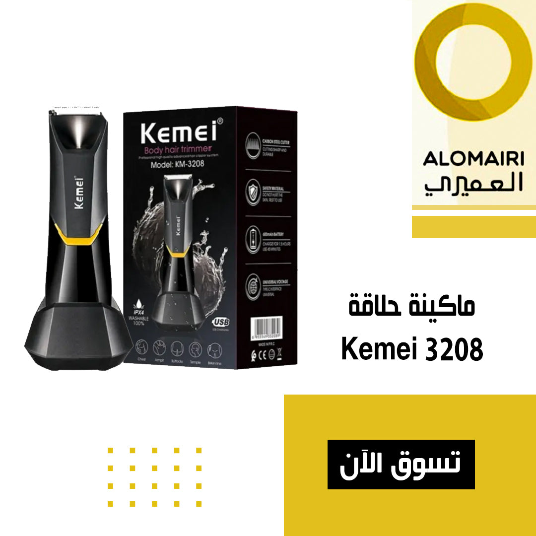 ماكينة حلاقة كهربائية من كيمي قابلة للشحن 3208
