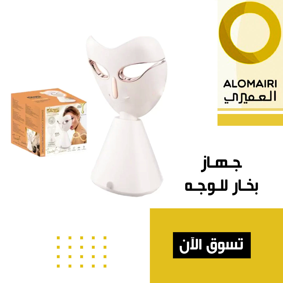 جهاز بخار الوجه
