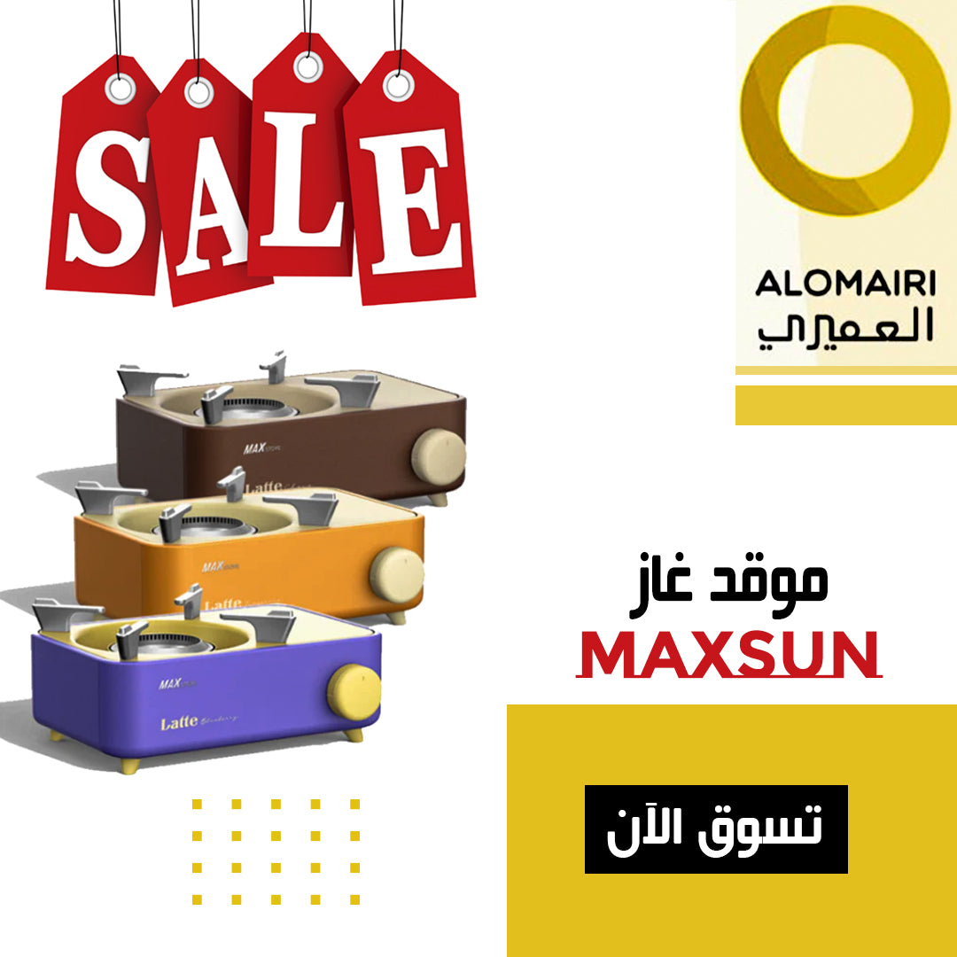 Maxsun  موقد غاز ( قطعة واحدة ) صغير محمول للتخييم بقوة 2.1 كيلو وات مع صندوق تخزين