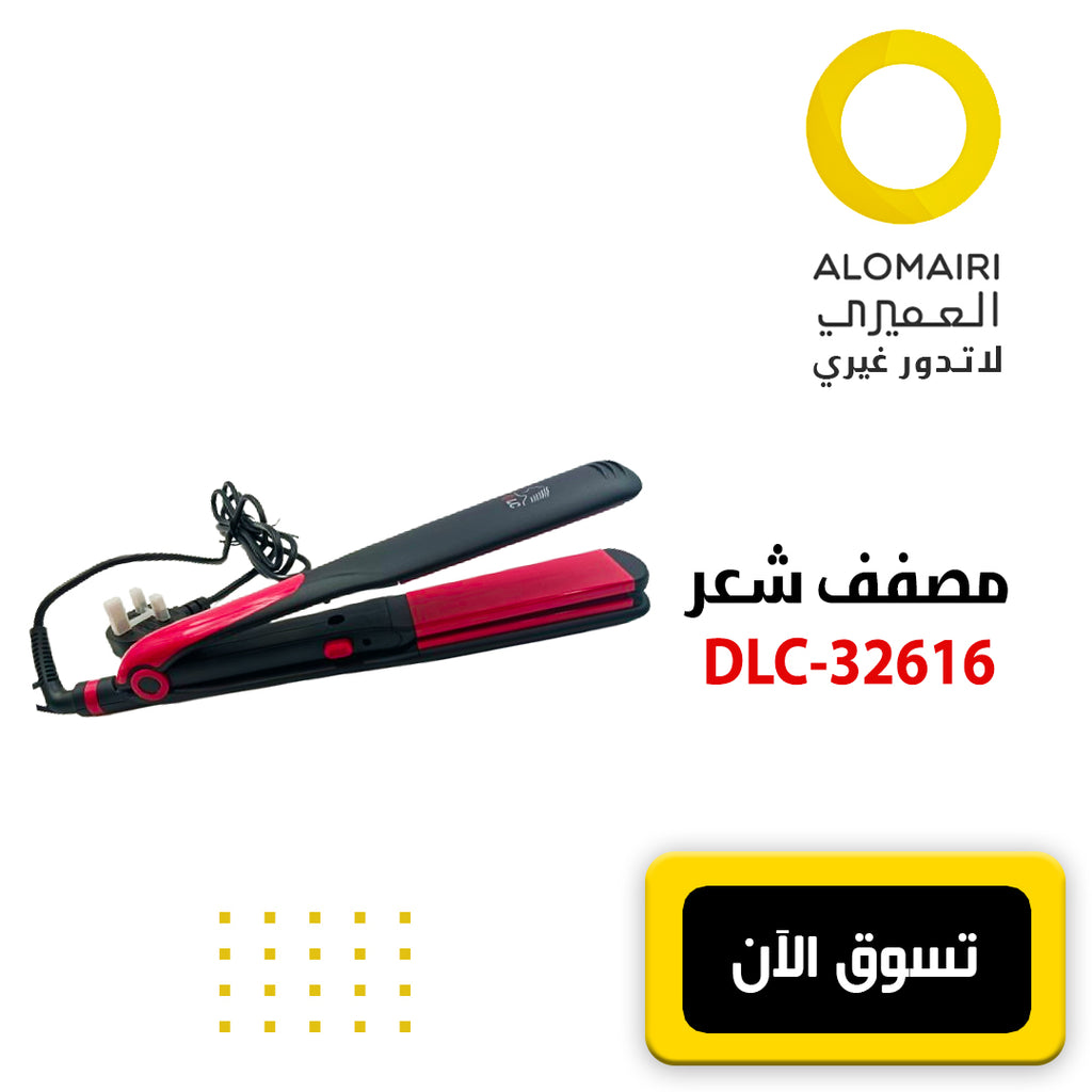 مصفف شعر DLC - HS-32616