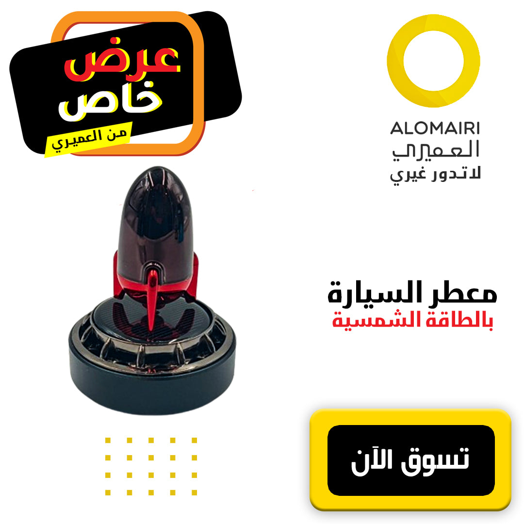 معطر هواء للسيارة يعمل بالطاقة الشمسية