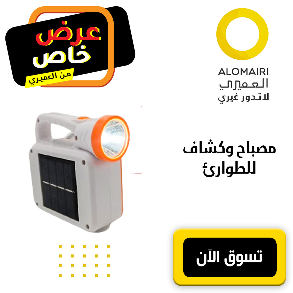 YJ-1998T عرض 3 قطع من مصباح الطوارئ الشمسي