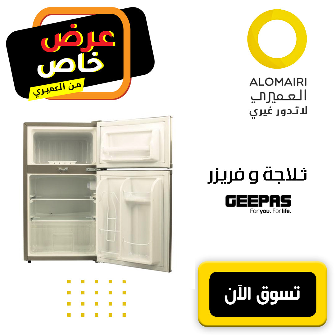 ثلاجة و فريزر للبيت و المكتب بضمان سنة ماركة Geepas