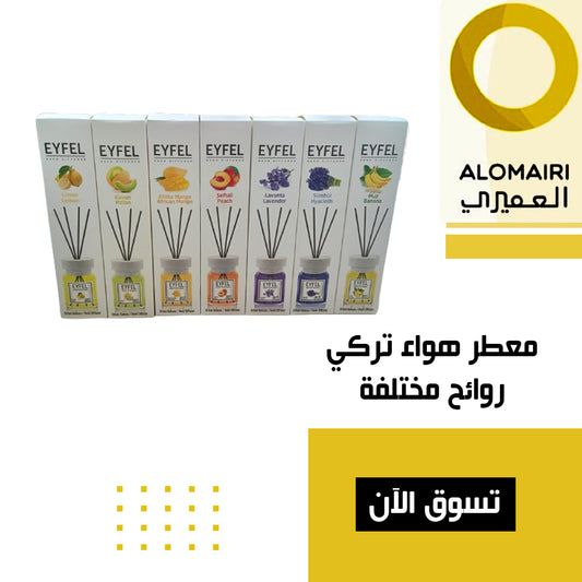 معطر هواء تركي للغرفة نكهة فواكه متعددة