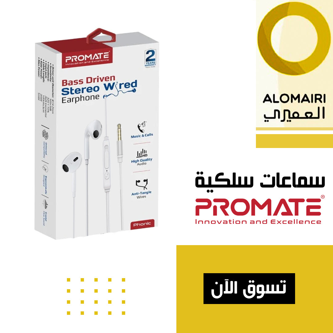 سماعات أذن سلكية بروميت بضمان سنتين