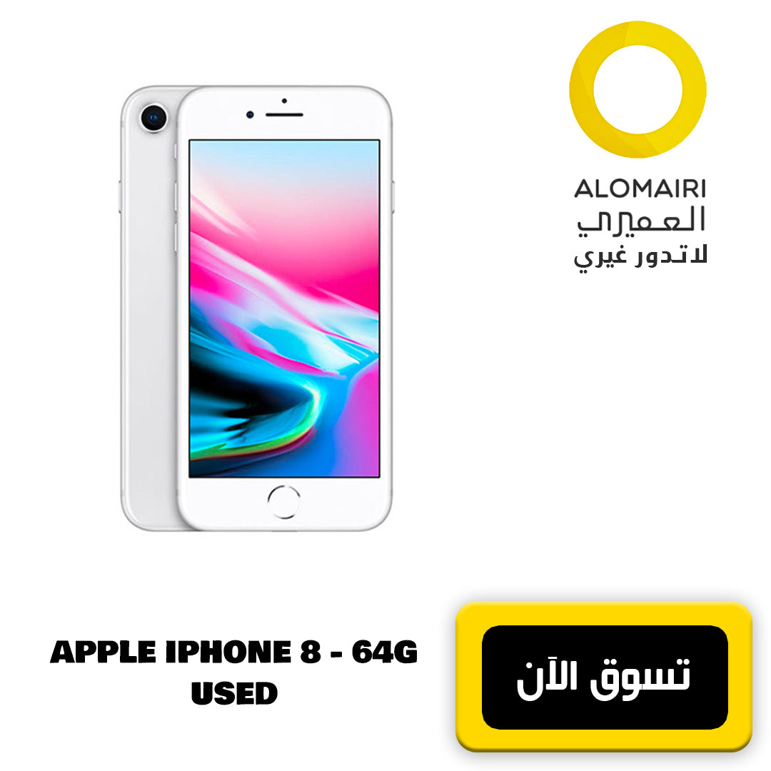 Apple Iphone 8 هاتف مستعمل