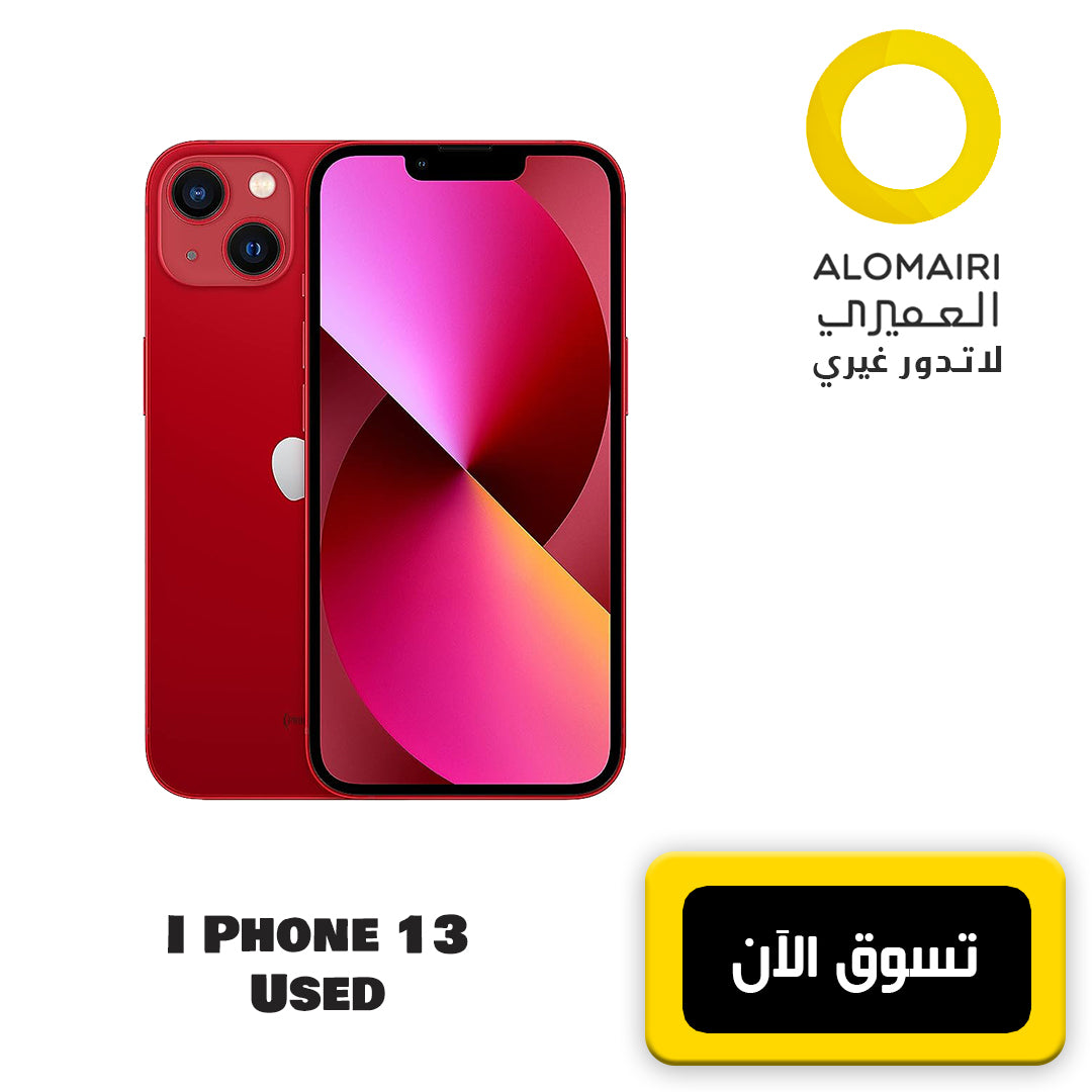 APPLE IPHONE 13 - 128G هاتف مستعمل