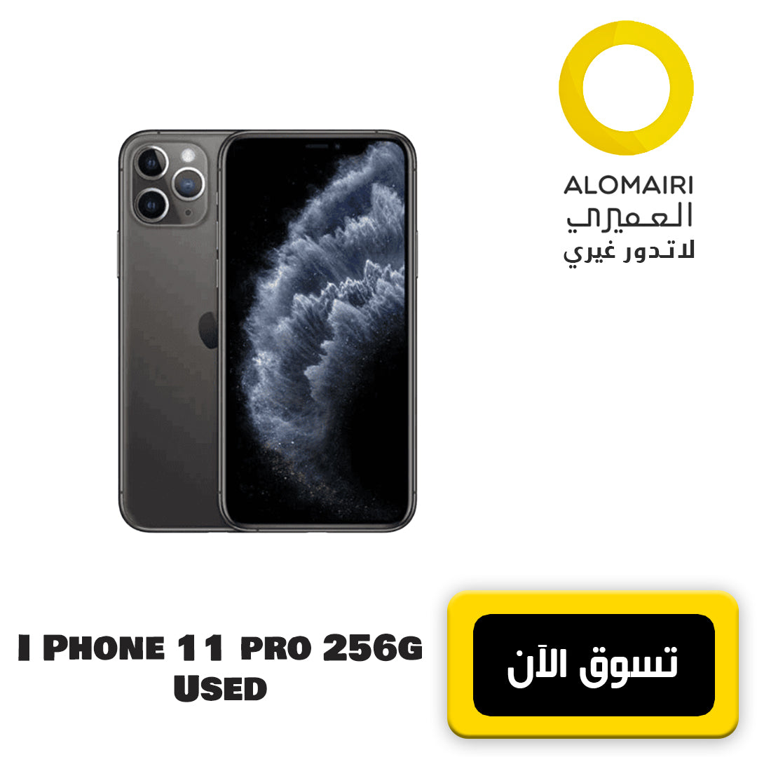 APPLE I PHONE 11 PRO - 256G هاتف مستعمل