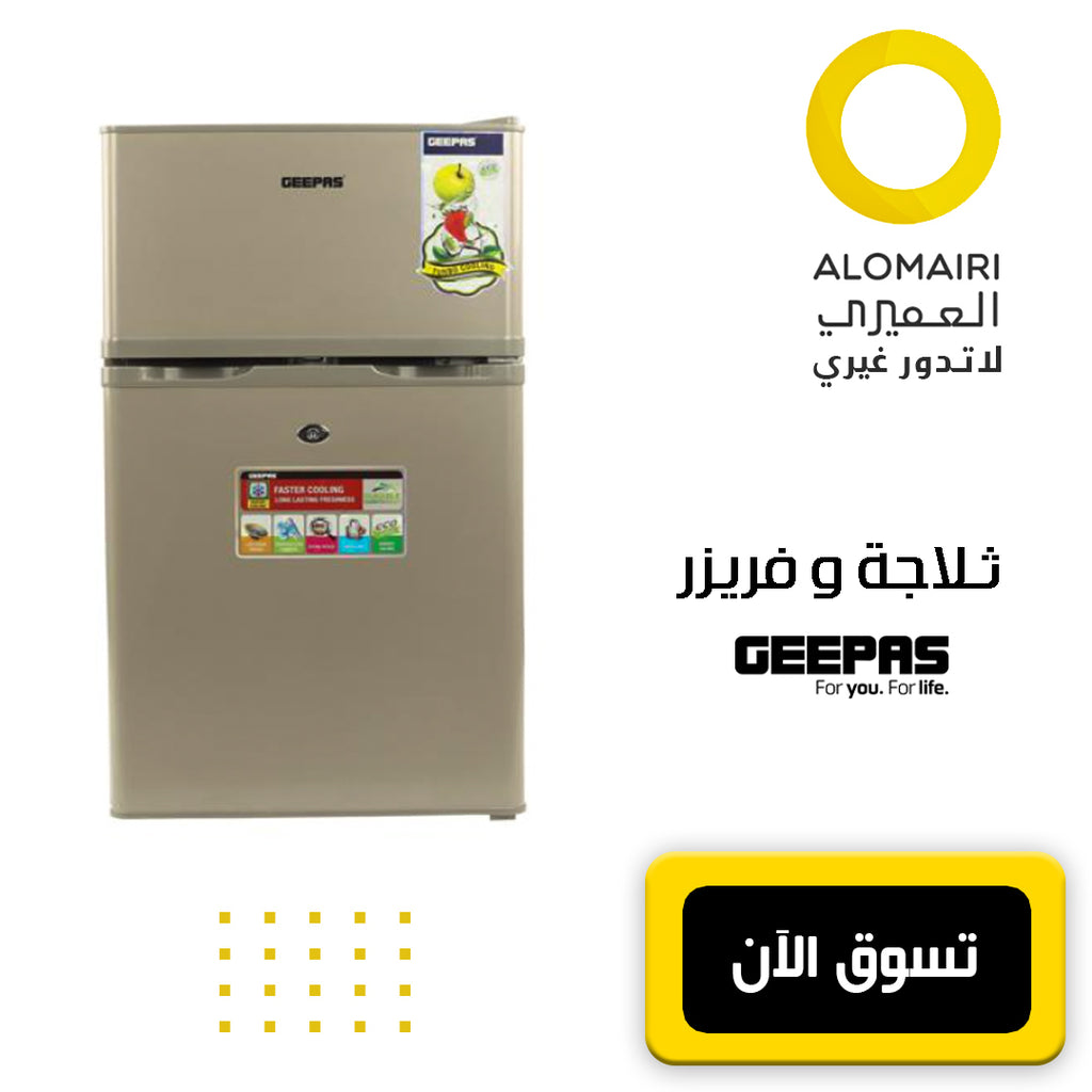 ثلاجة و فريزر للبيت و المكتب بضمان سنة ماركة Geepas