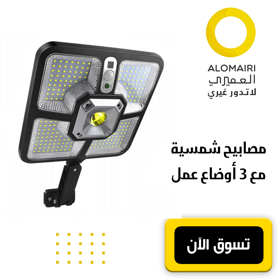 مصابيح شمسية خارجية مع 3 أوضاع عمل مع جهاز تحكم عن بعد