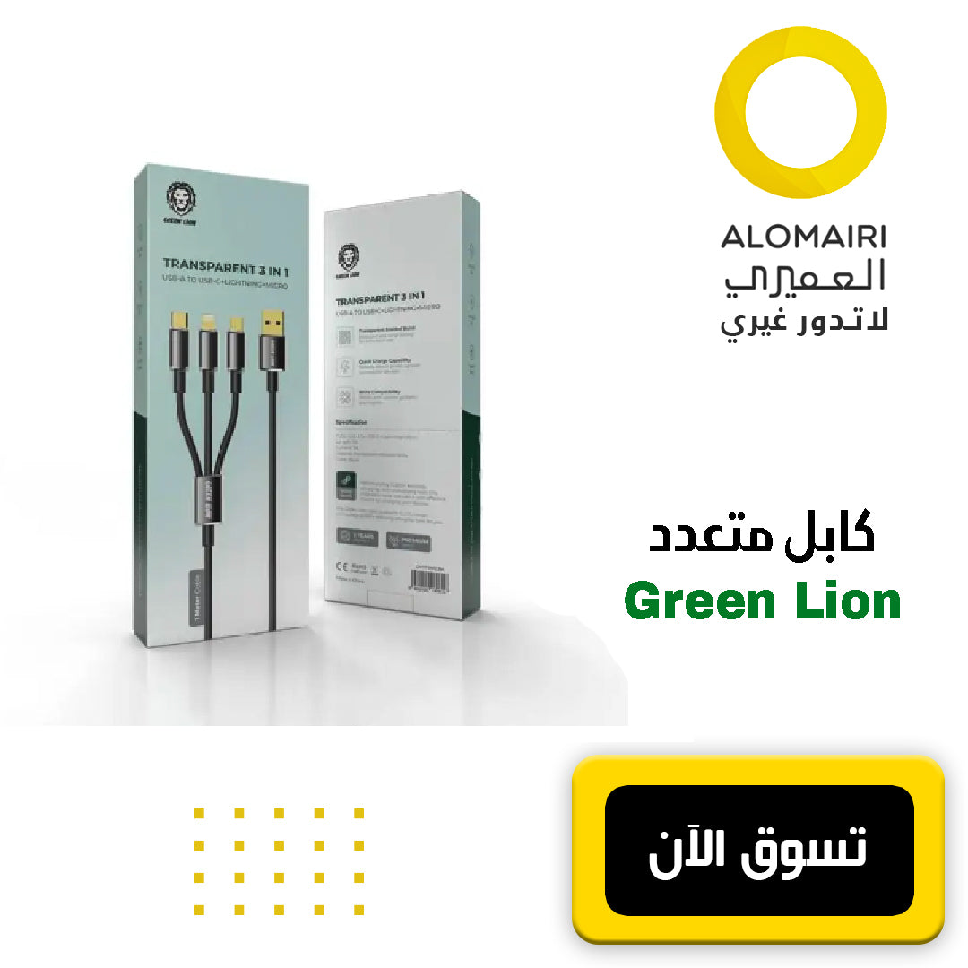 كابل Green Lion متعدد 3 في 1  - اسود