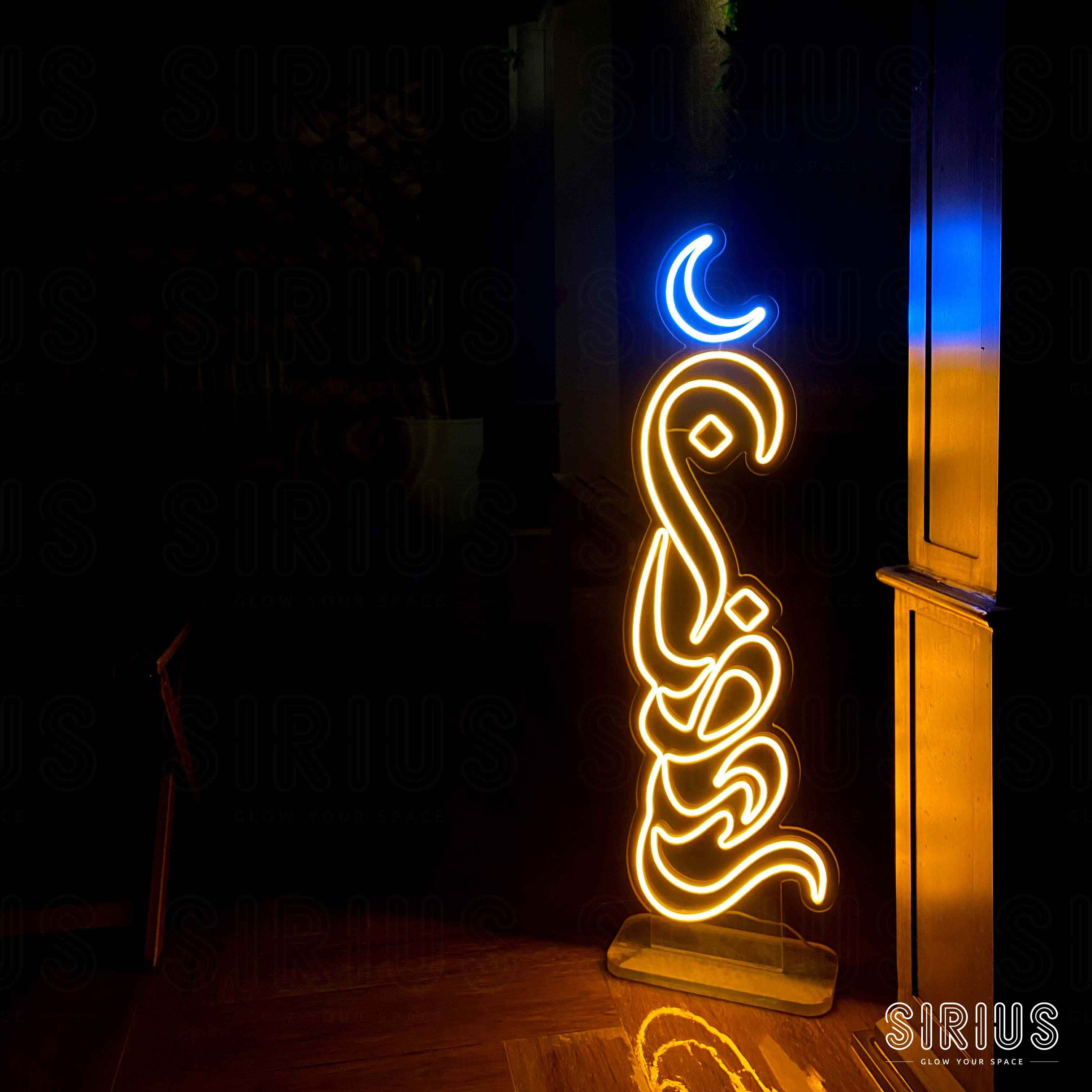 استاند رمضان اضاءة بيضة دافئة