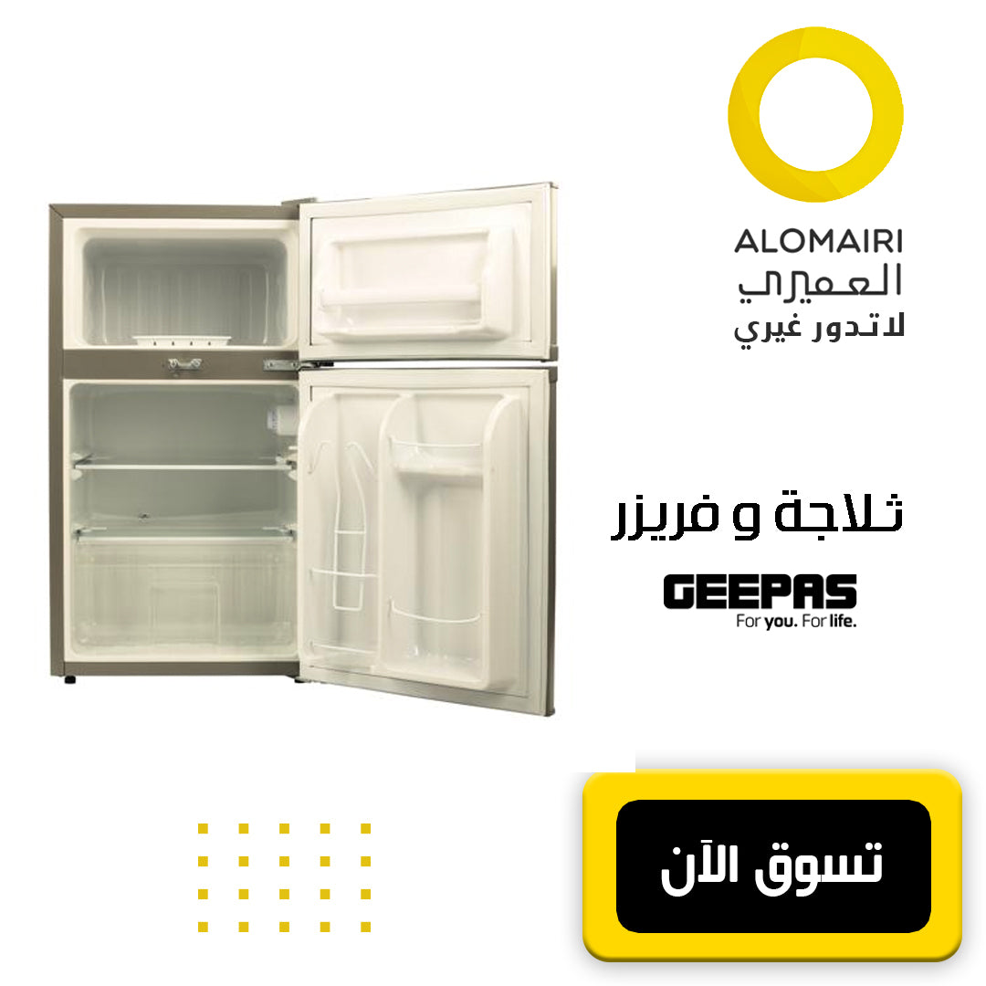 ثلاجة و فريزر للبيت و المكتب بضمان سنة ماركة Geepas