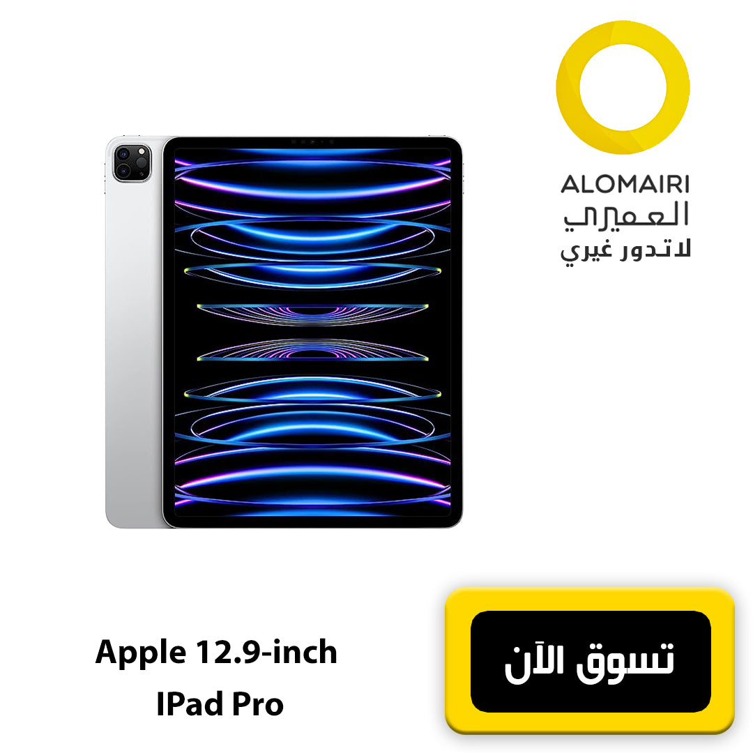 IPAD - PRO 12.9 INCH أيباد مستعمل