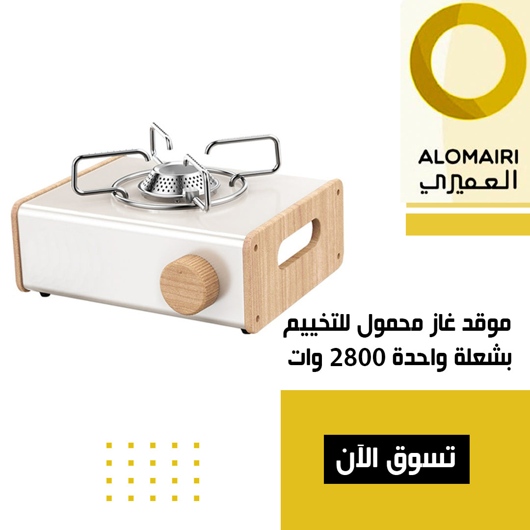 موقد غاز محمول للتخييم بشعلة واحدة 2800 وات