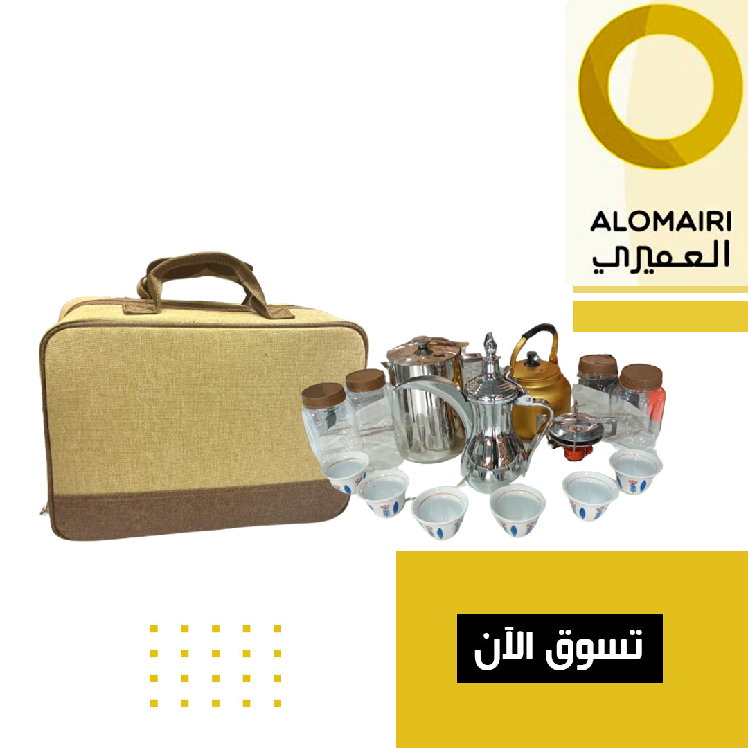 حقيبة شاي و قهوة مكتملة للتخييم