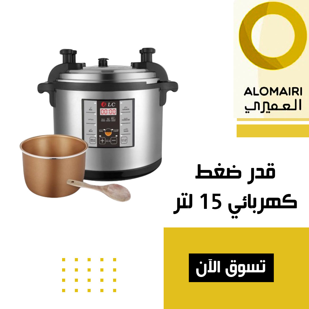 قدر ضغط كهربائي سعة 15 لترًا وقوة 1900 وات أسود/ فضي