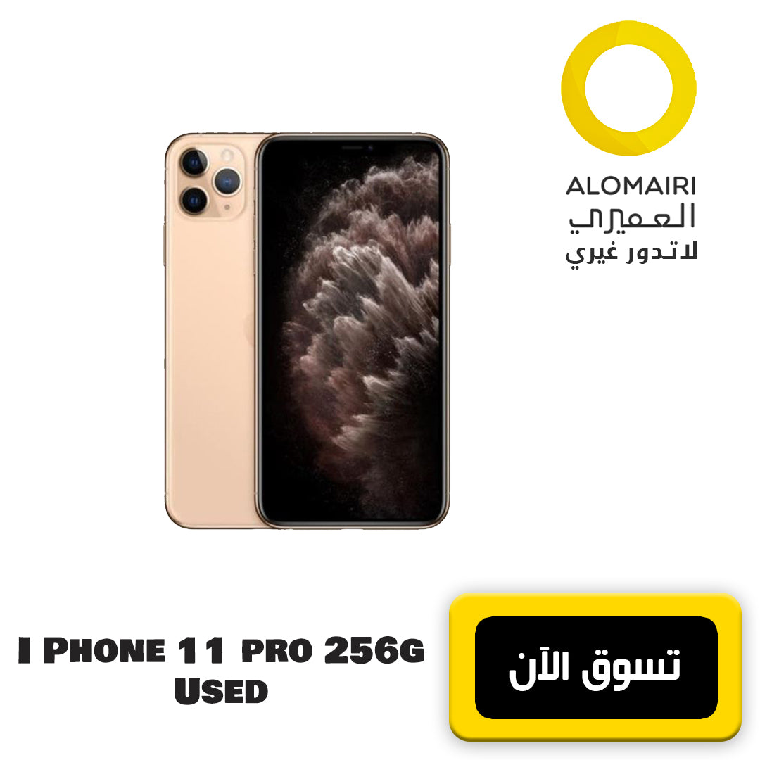 APPLE I PHONE 11 PRO - 256G هاتف مستعمل