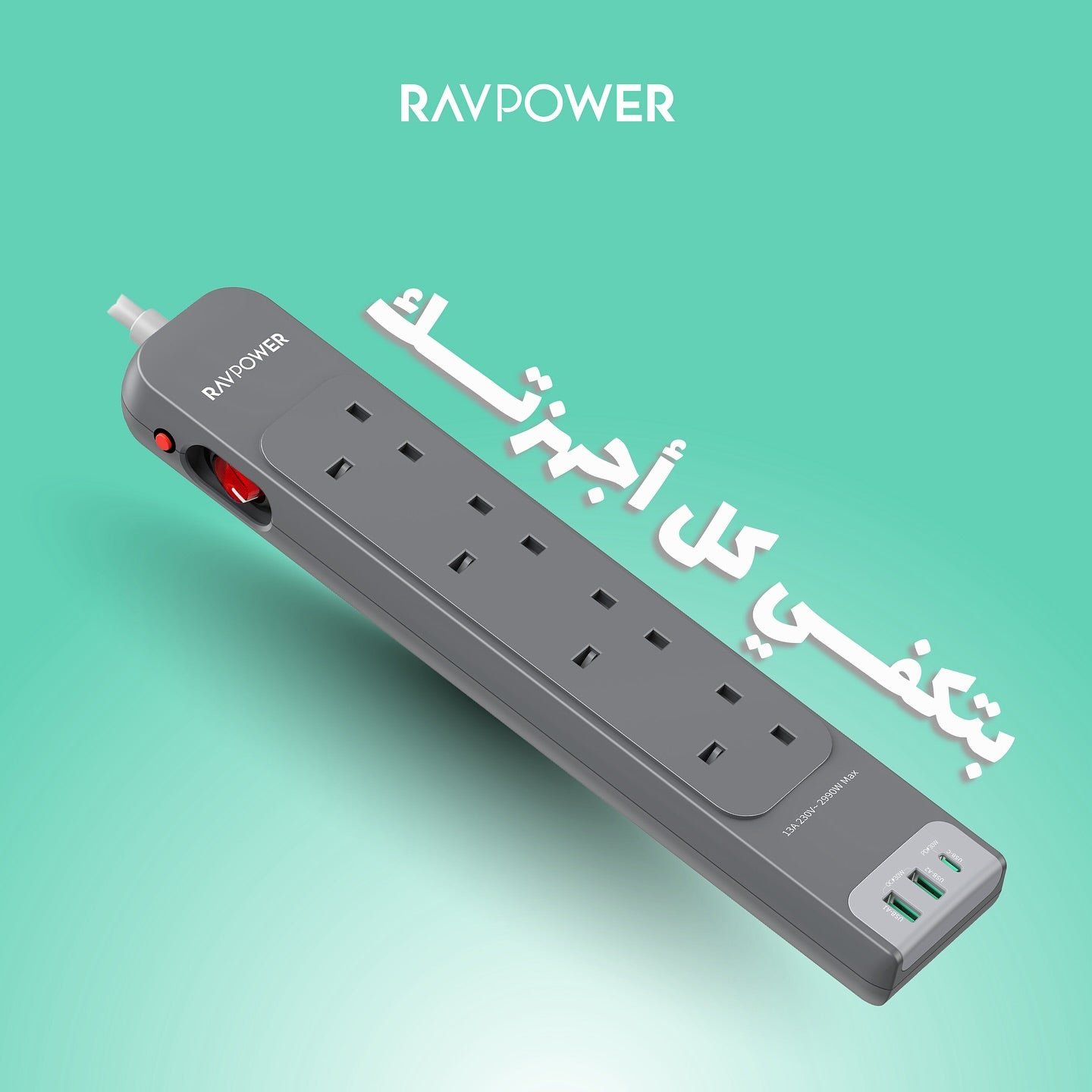 كابل تمديد - مشترك - محول كهرباء متعدد الوظائف بعلامة جودة - طول 3 متر