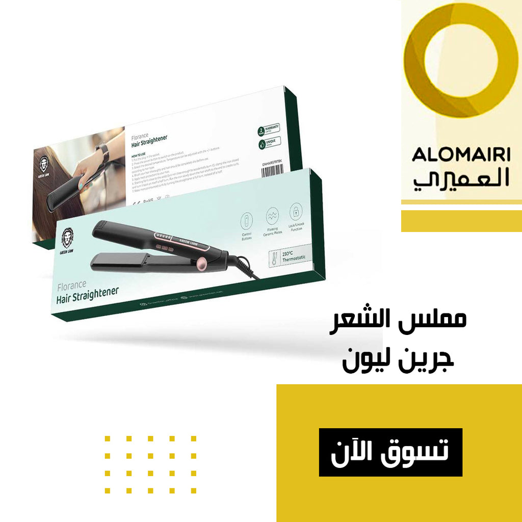 جهاز تمليس الشعر جرين ليون فلورانس - أسود