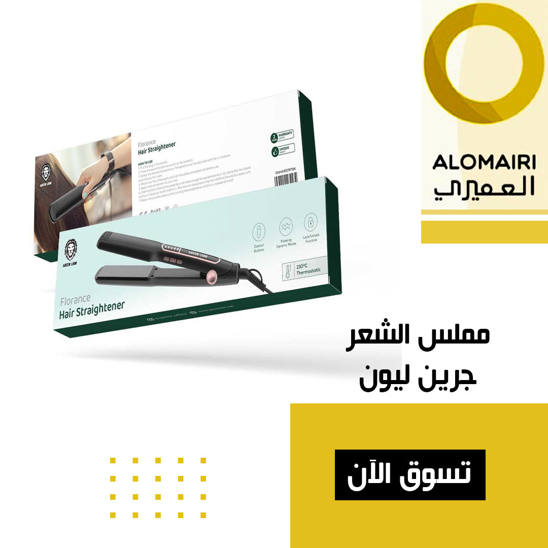 جهاز تمليس الشعر جرين ليون فلورانس - أسود