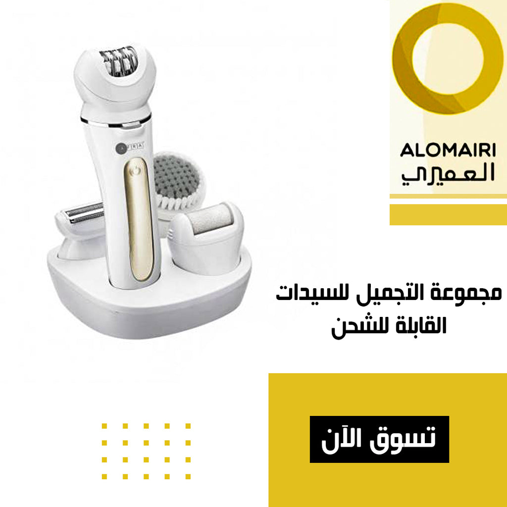 مجموعة التجميل للسيدات القابلة للشحن