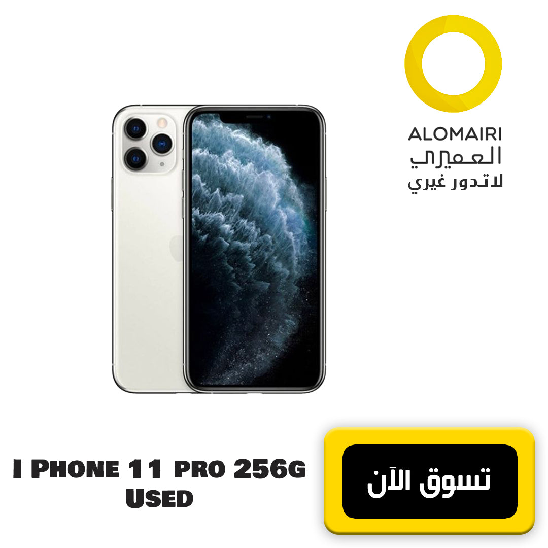 APPLE I PHONE 11 PRO - 256G هاتف مستعمل