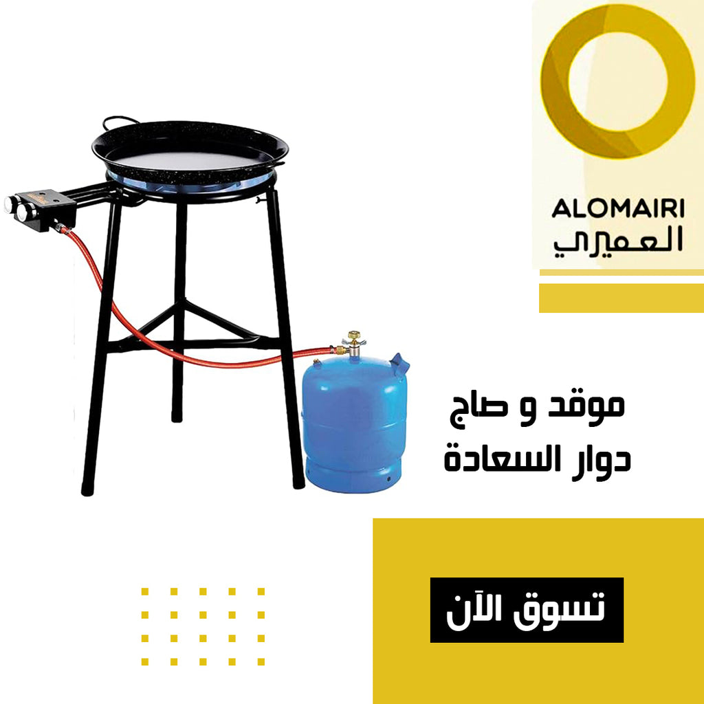 موقد غاز وشواية بقوة 10 كيلو وات
