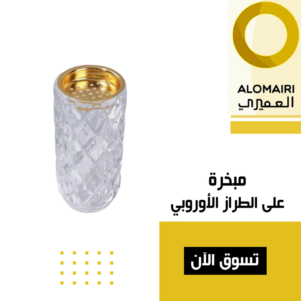 مبخرة بخور الطراز الاوروبي زجاج كرستال شكل الماس مستدير زجاج