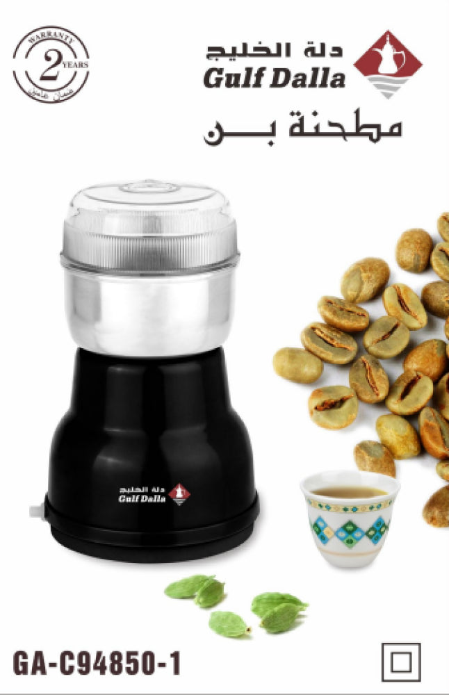 مطحنة القهوة الاحترافية من دلة الخليج